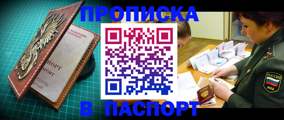 временная регистрация адрес в Тырныаузе