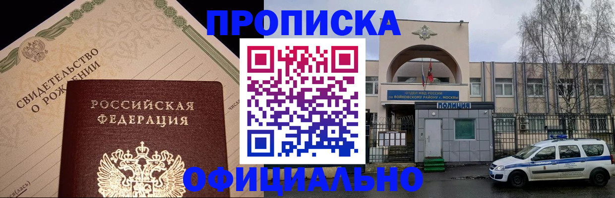 временная регистрация гарантия в Тырныаузе