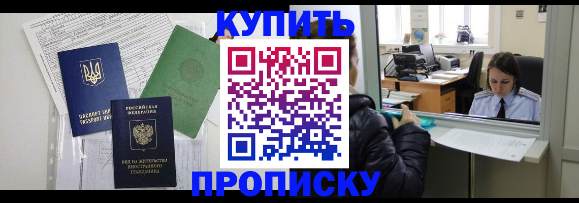 временная регистрация недорого в Тырныаузе